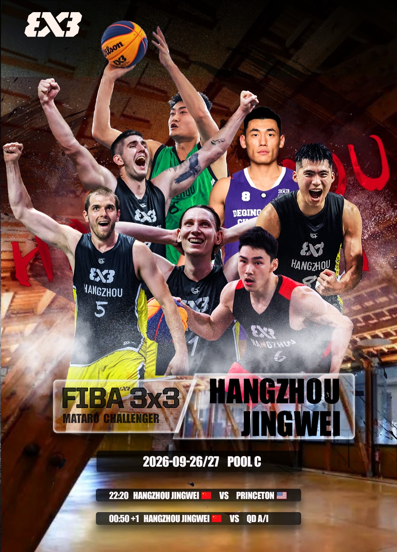 杭州经纬出征FIBA3x3马塔罗挑战赛
